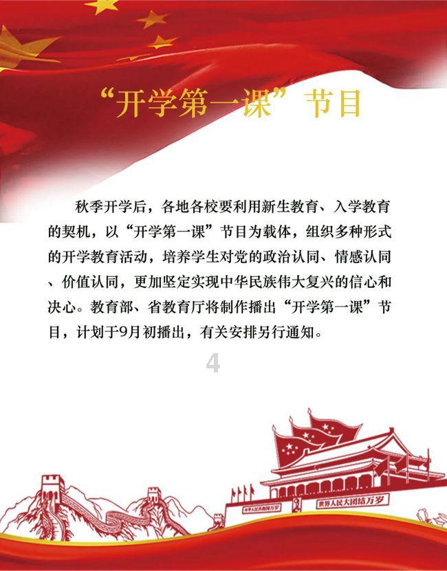 嘉日单词